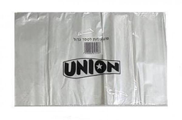 עטיפות לספר גדול / חוברת Union