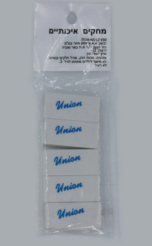 מארז 5 יח מחקים Union